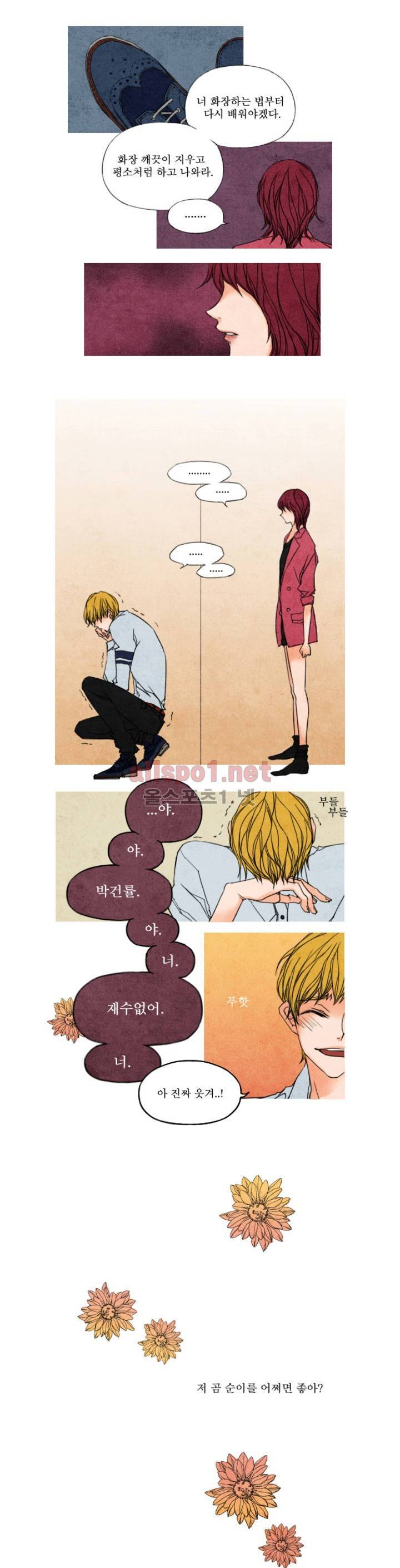 로맨틱 마블링 7화 2
