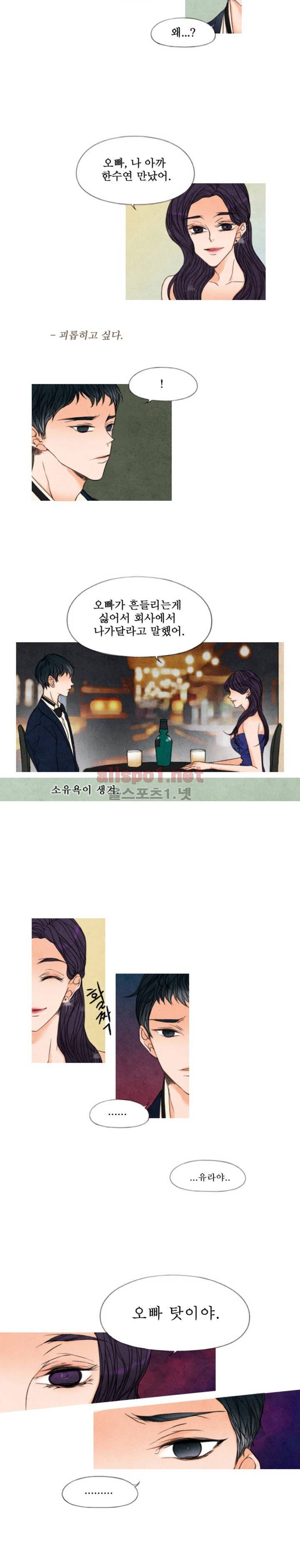 로맨틱 마블링 17화 (번외편) 2
