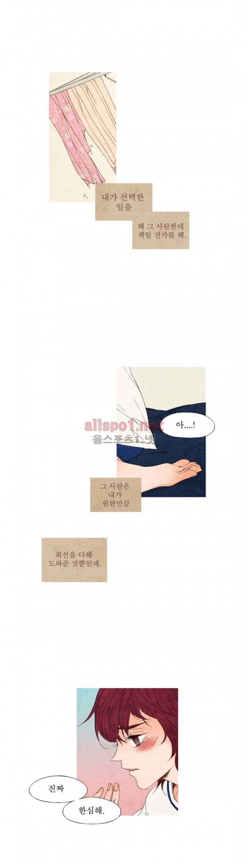 로맨틱 마블링 25화 3