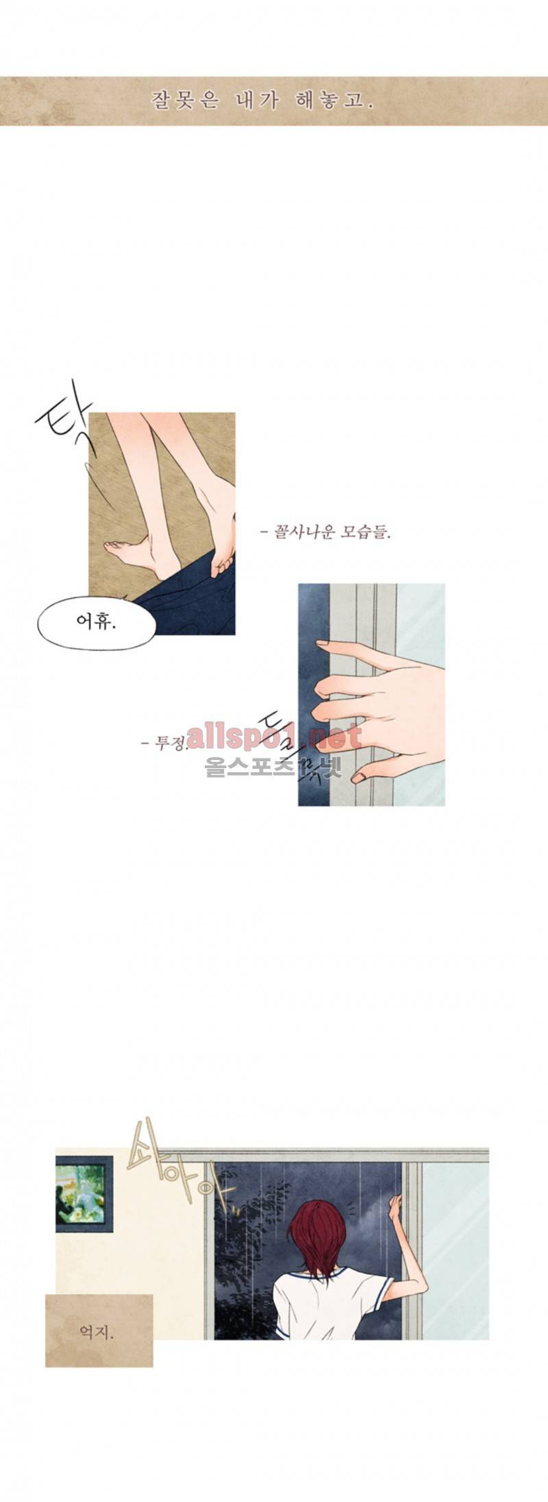 로맨틱 마블링 25화 4