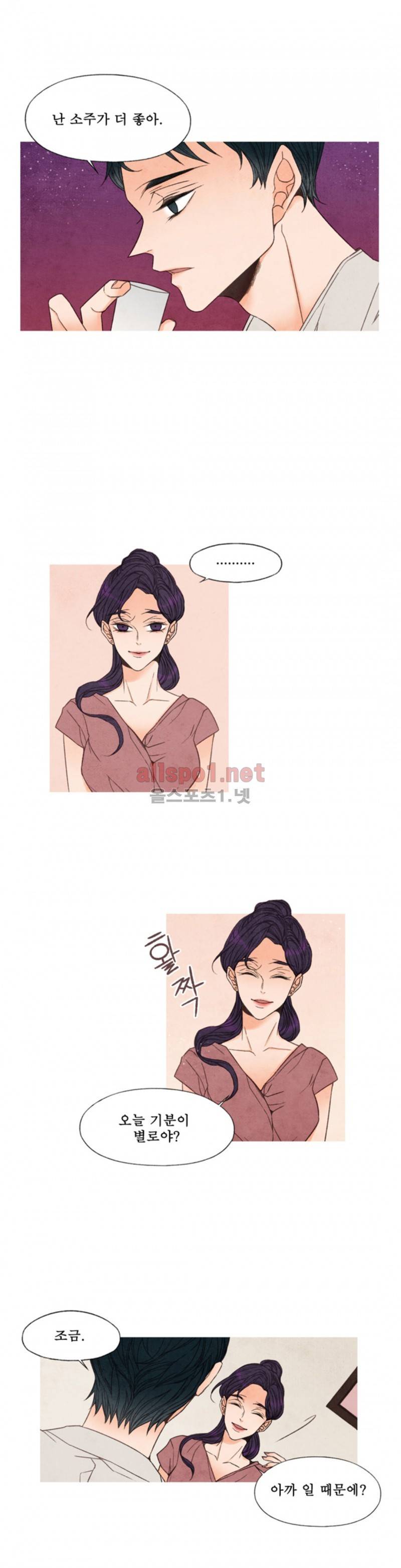 로맨틱 마블링 35화 2