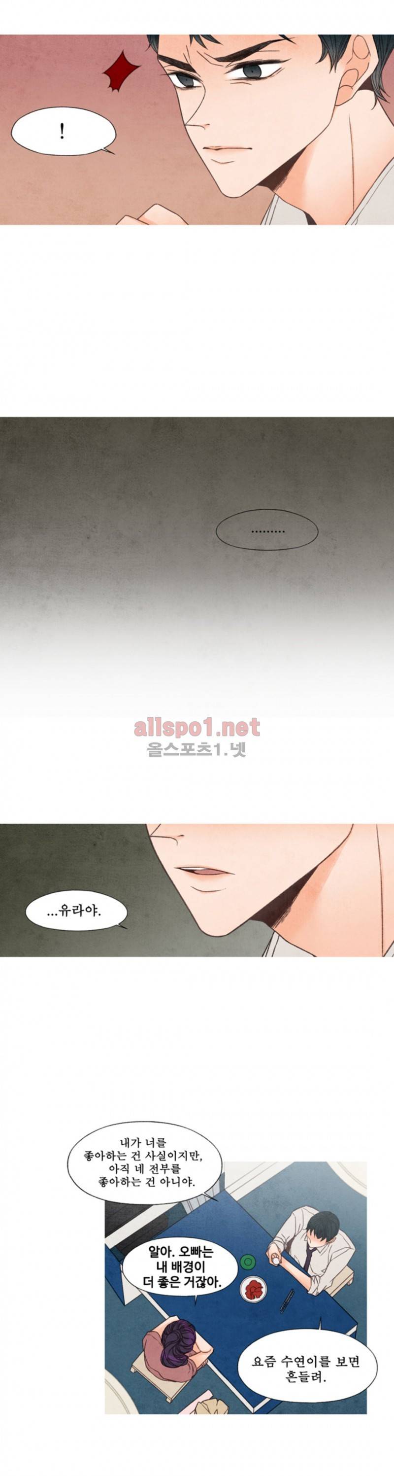 로맨틱 마블링 35화 4
