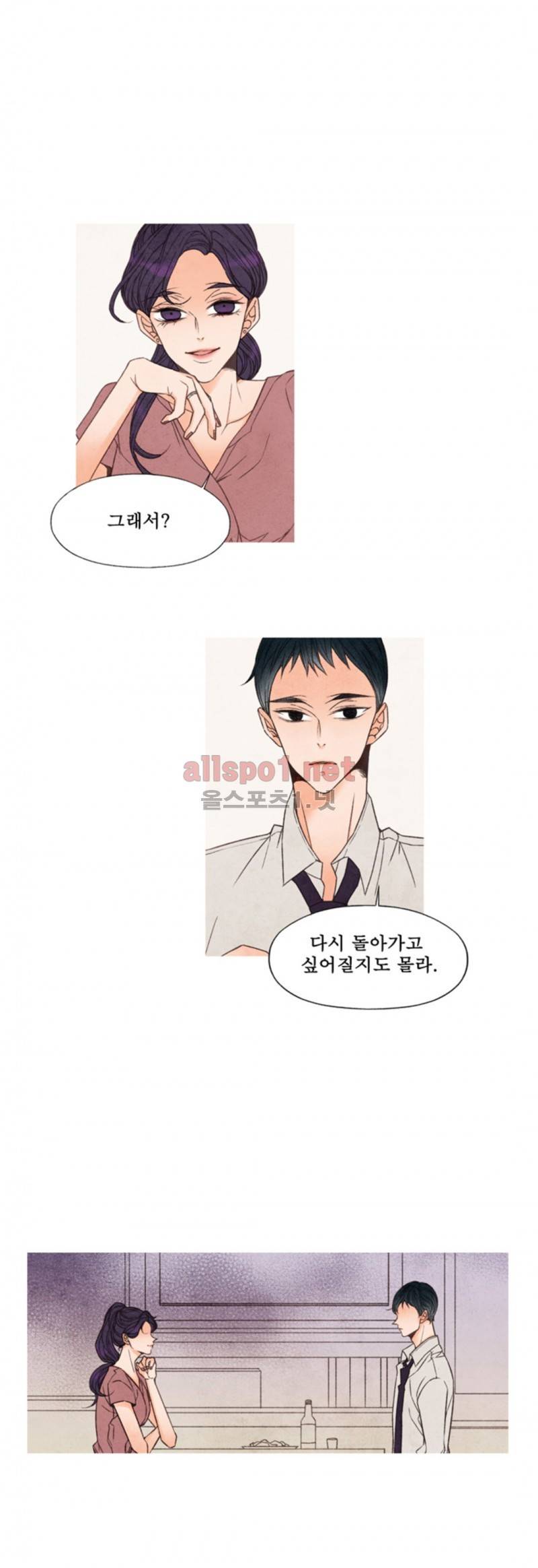 로맨틱 마블링 35화 5