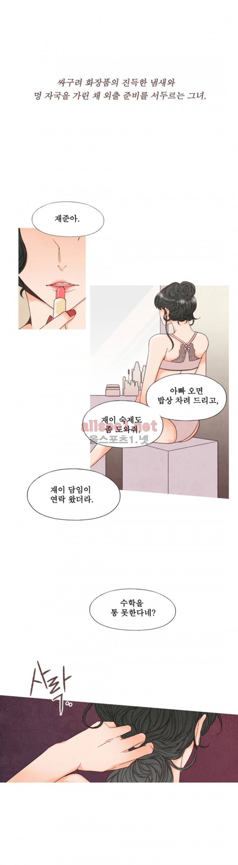 로맨틱 마블링 44화 1