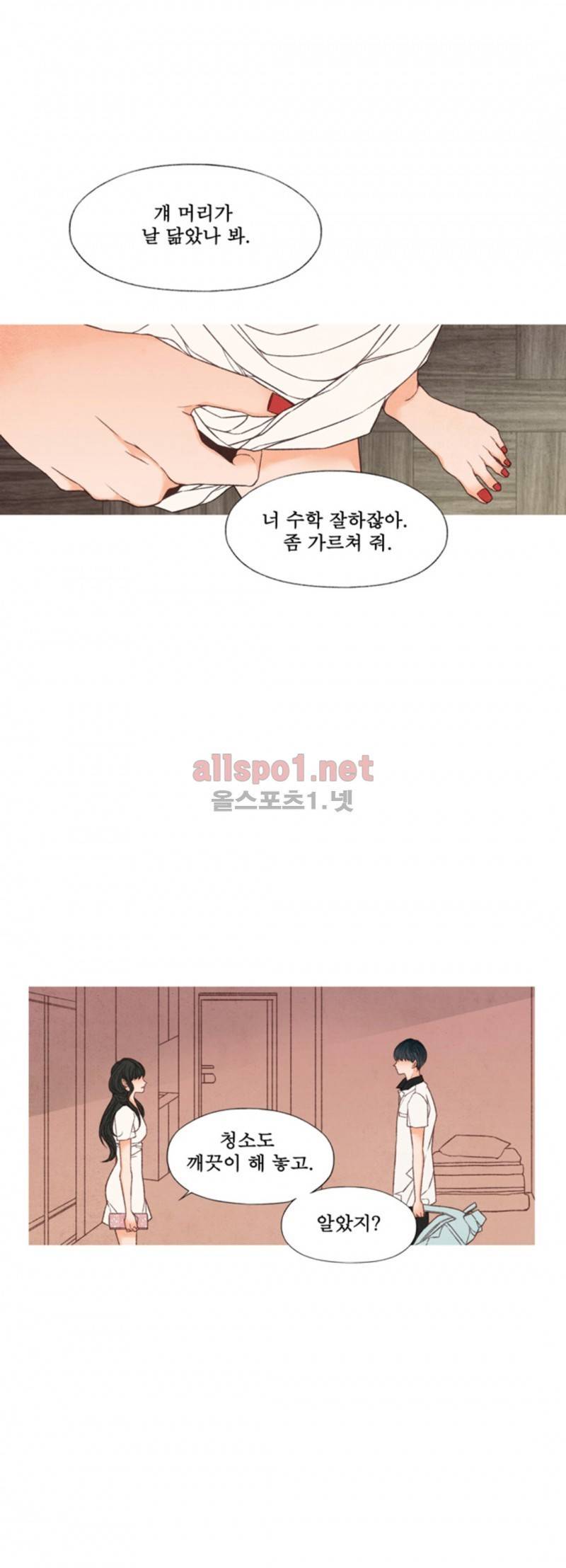 로맨틱 마블링 44화 2