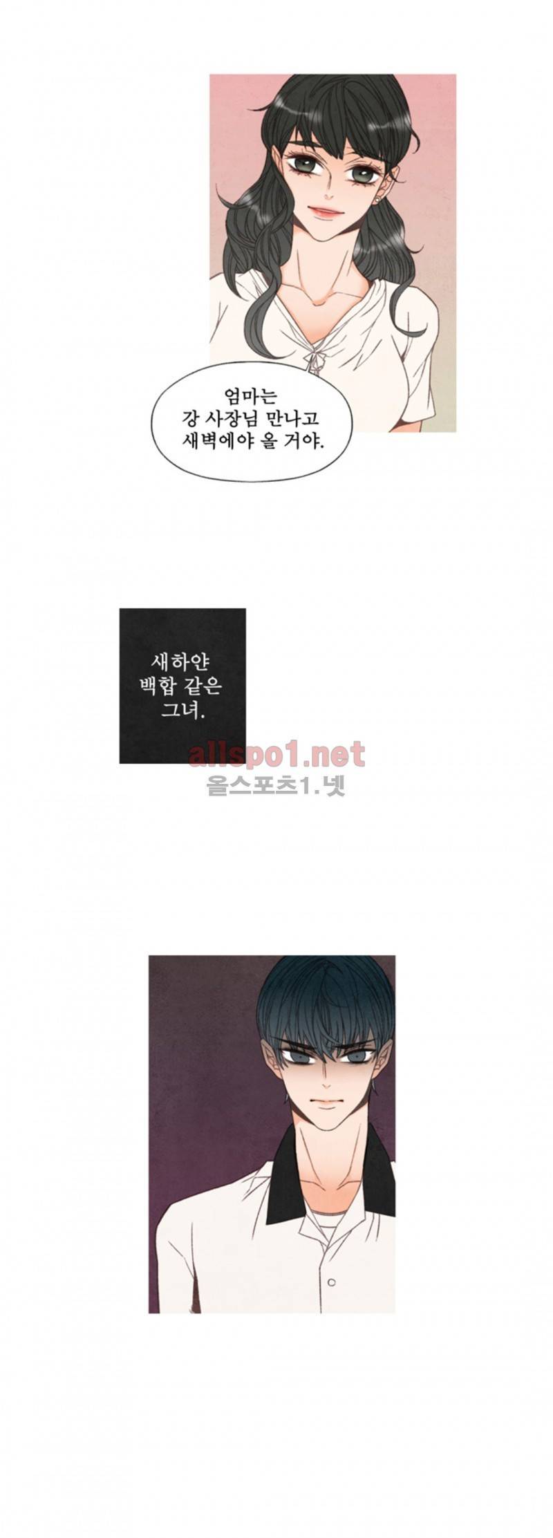 로맨틱 마블링 44화 3