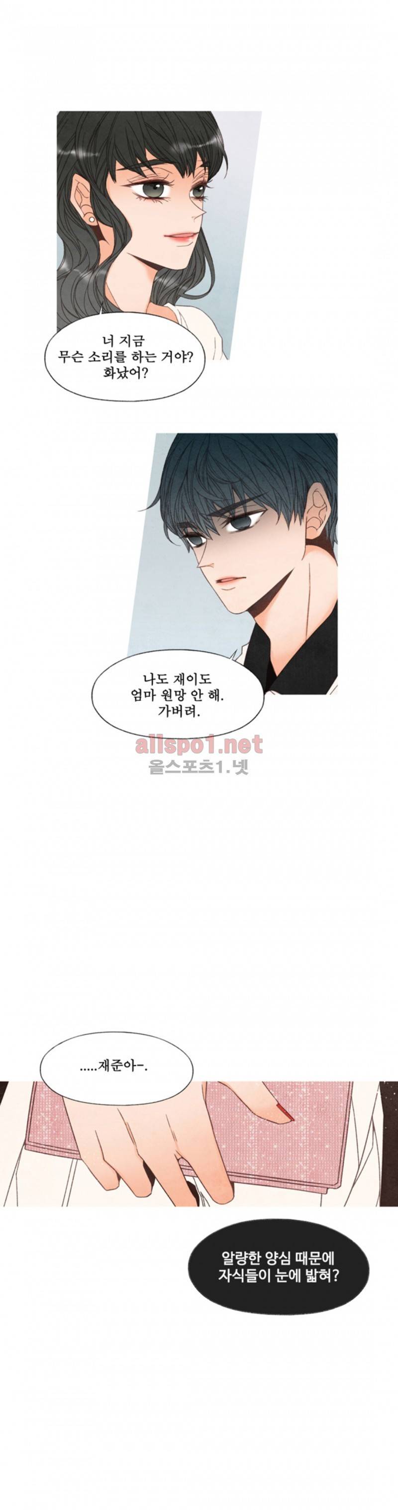 로맨틱 마블링 44화 6