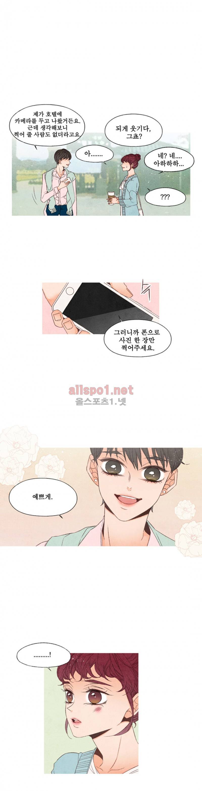 로맨틱 마블링 54화 5