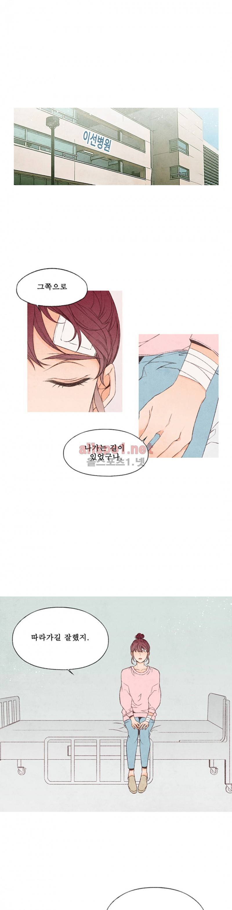 로맨틱 마블링 63화 1