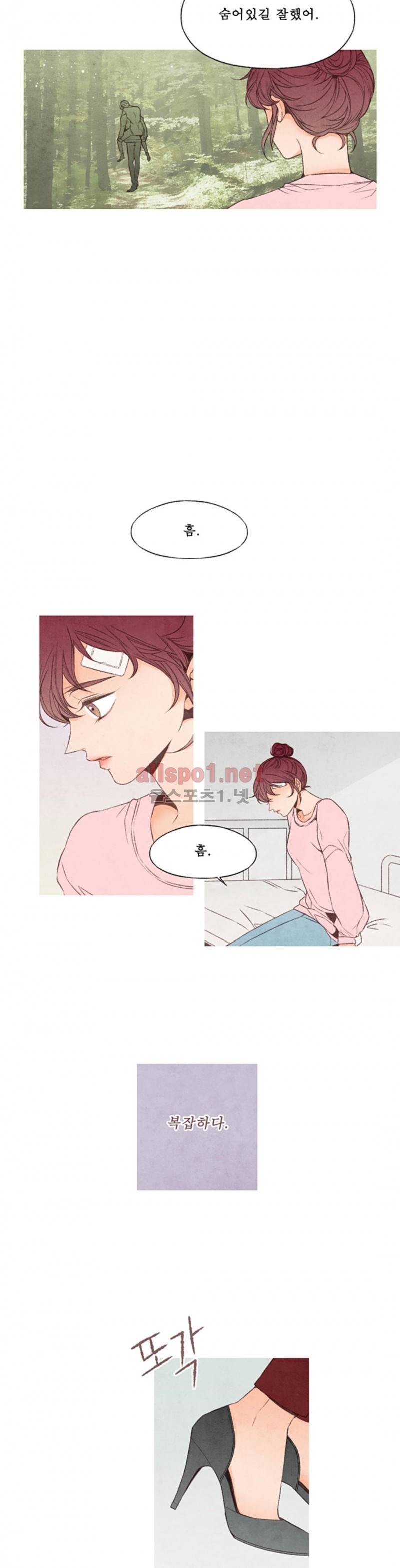로맨틱 마블링 63화 2