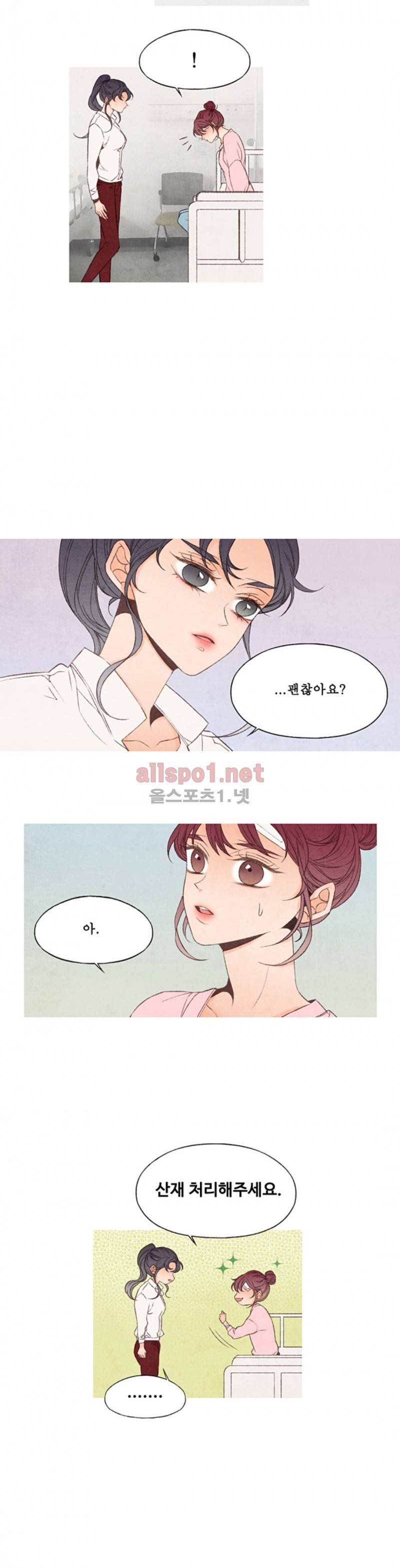 로맨틱 마블링 63화 3