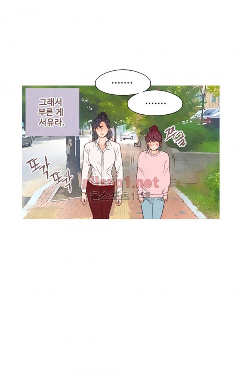 로맨틱 마블링 63화 5