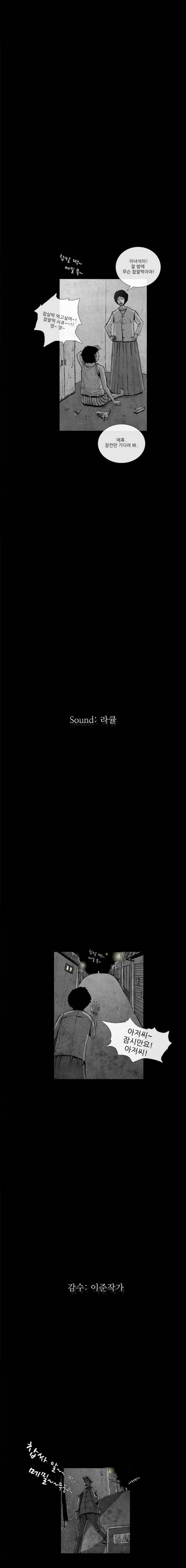 아귀 프롤로그 3