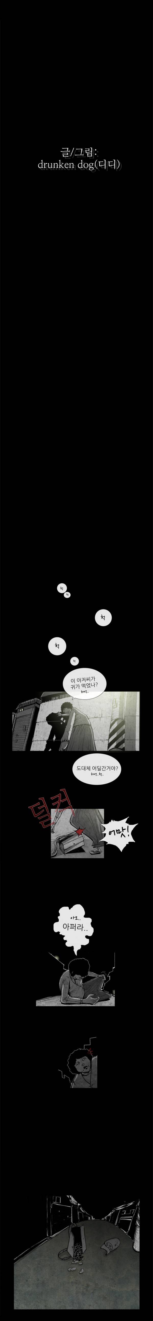 아귀 프롤로그 4