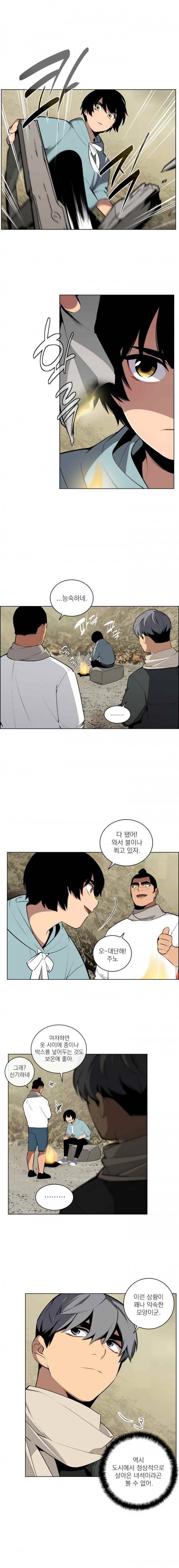 놈들의 도시 35화 2