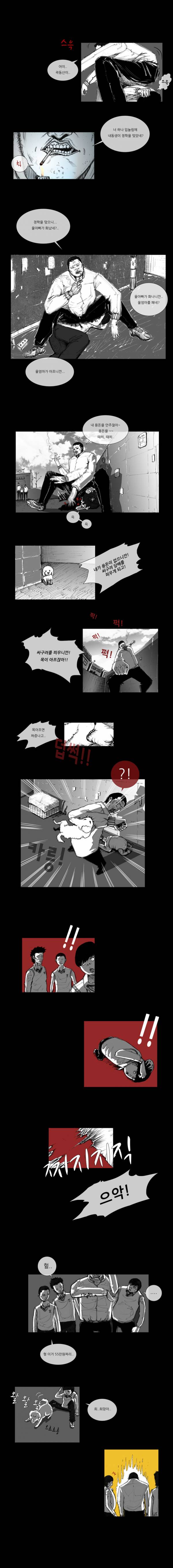 아귀 4화 2
