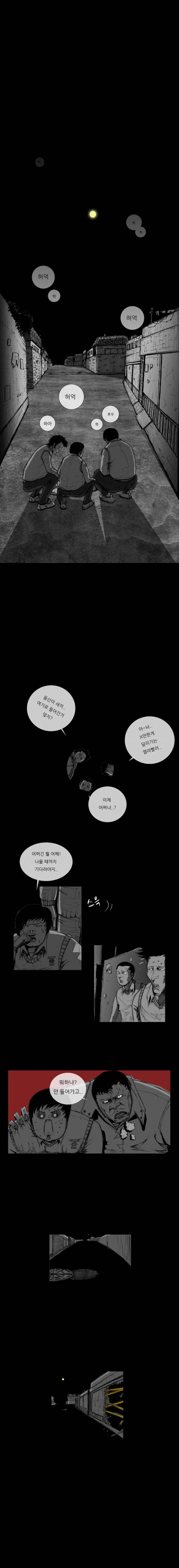 아귀 4화 6