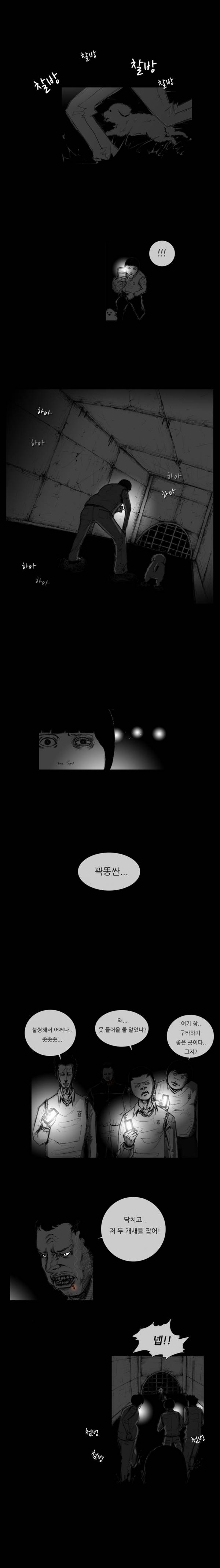 아귀 4화 7
