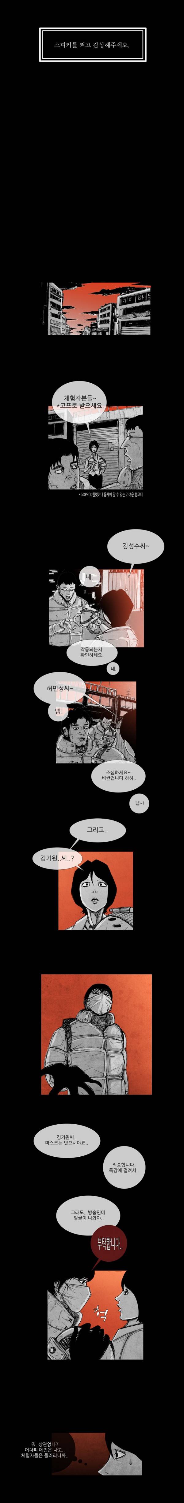 아귀 14화 1