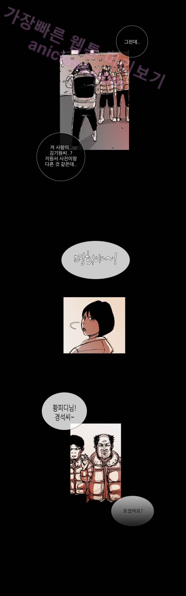 아귀 14화 2