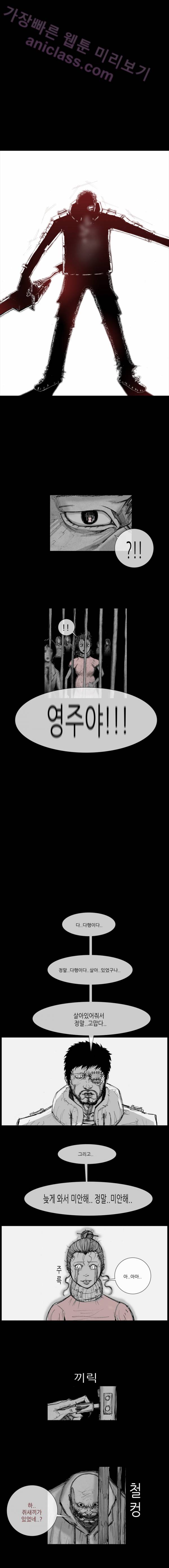 아귀 24화 1