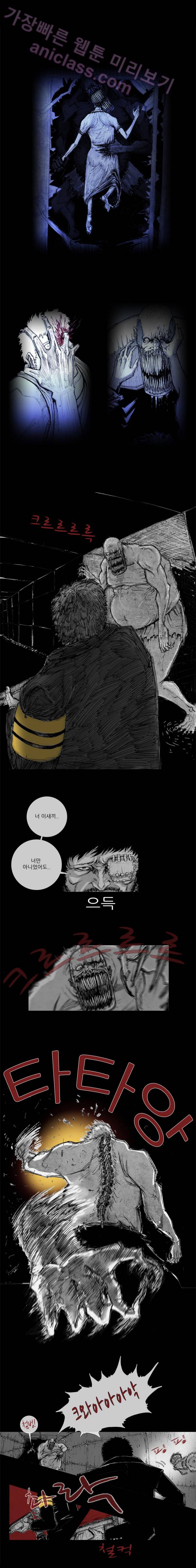 아귀 32화 1