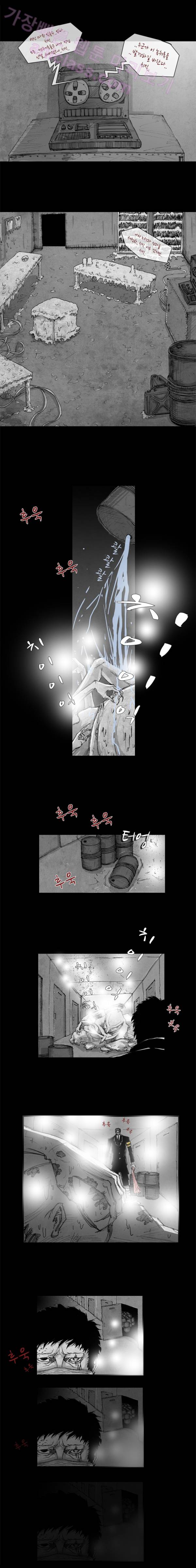 아귀 42화 1