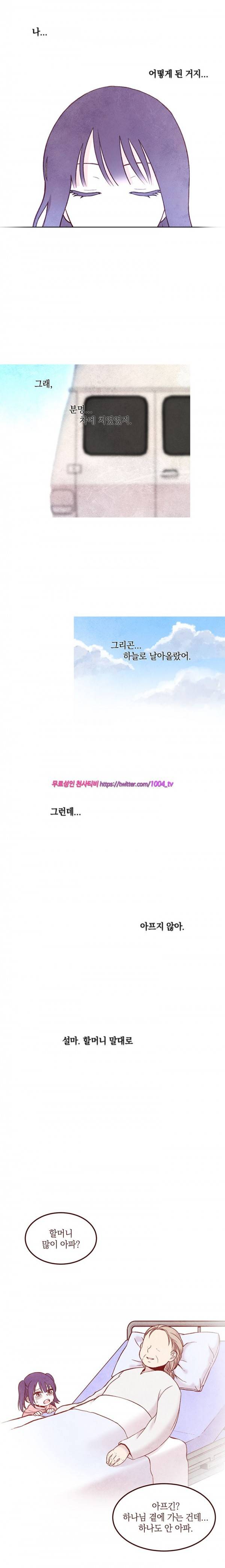 데릴사위 마을부흥 대작전! 6화 4