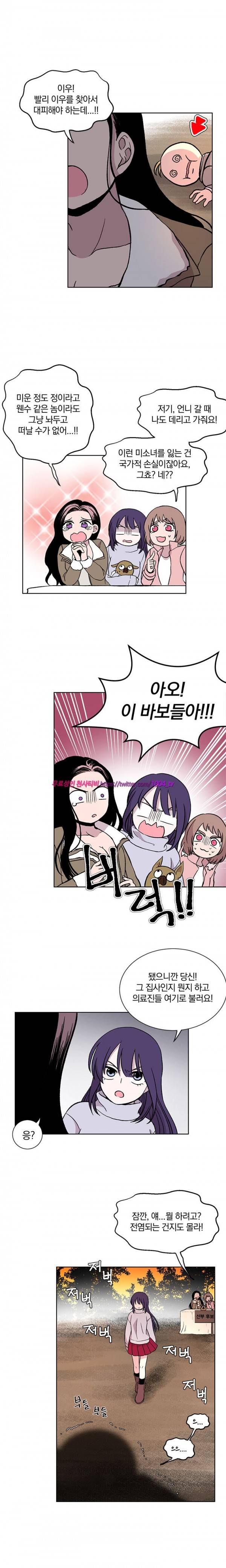 데릴사위 마을부흘 대작전! 16화 2