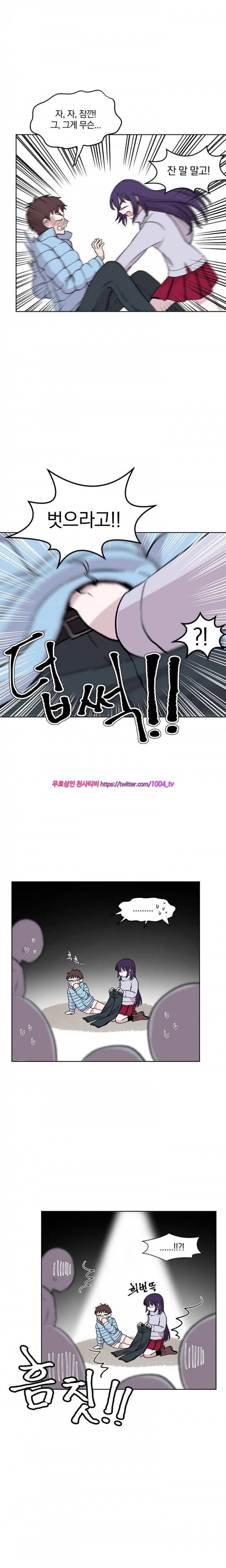 데릴사위 마을부흘 대작전! 16화 4