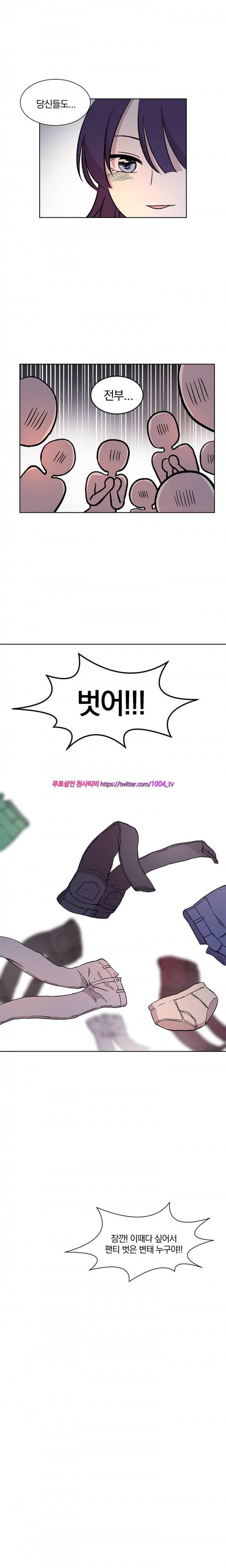 데릴사위 마을부흘 대작전! 16화 5