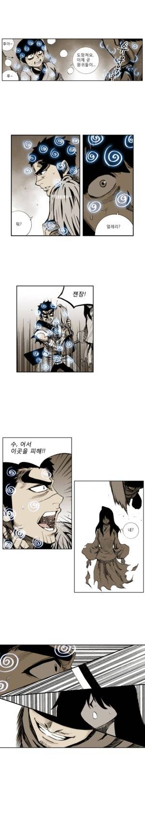 이승사자 13화 2