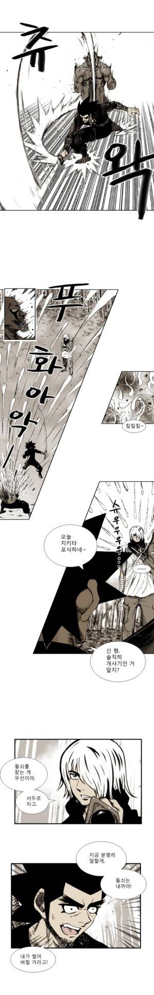 이승사자 33화 2