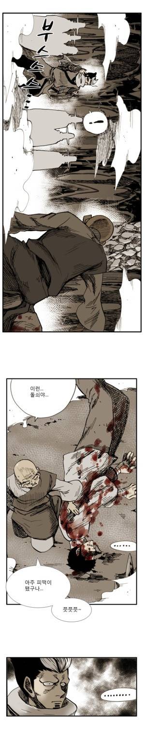 이승사자 43화 2