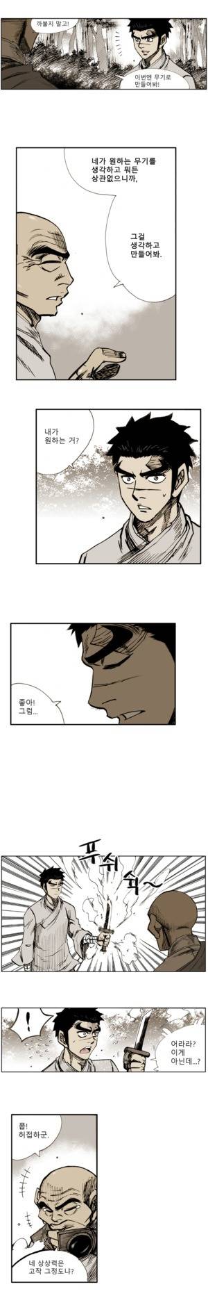 이승사자 53화 2