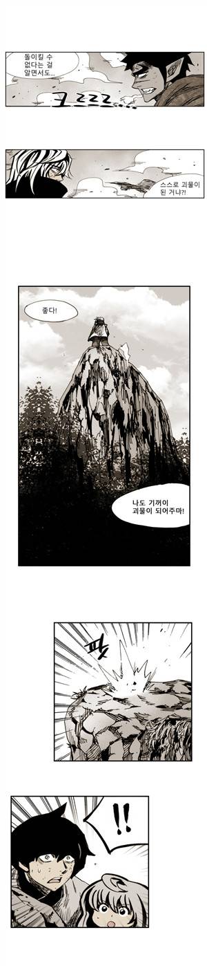 이승사자 83화 1
