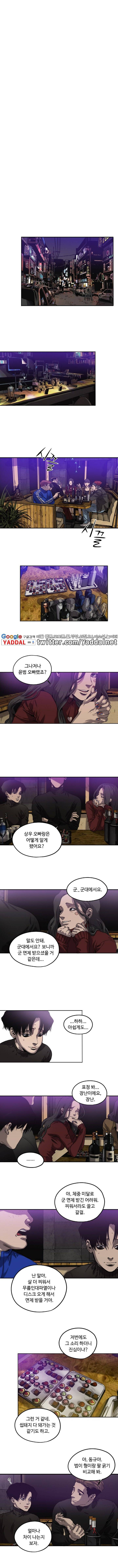 킬링 스토킹 17화 1