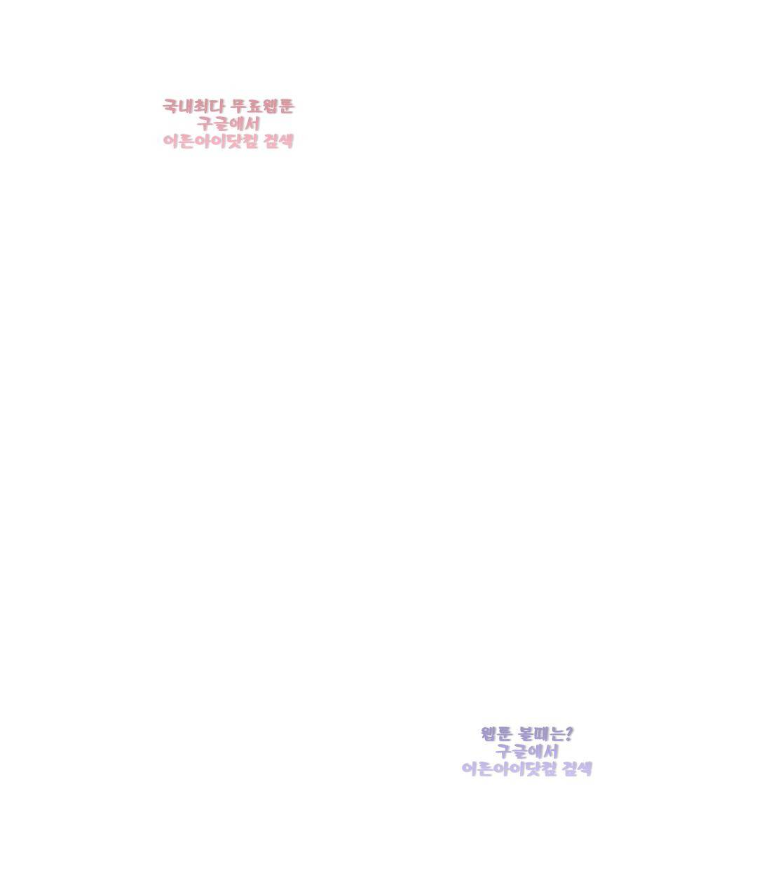 킬링 스토킹 27화 1