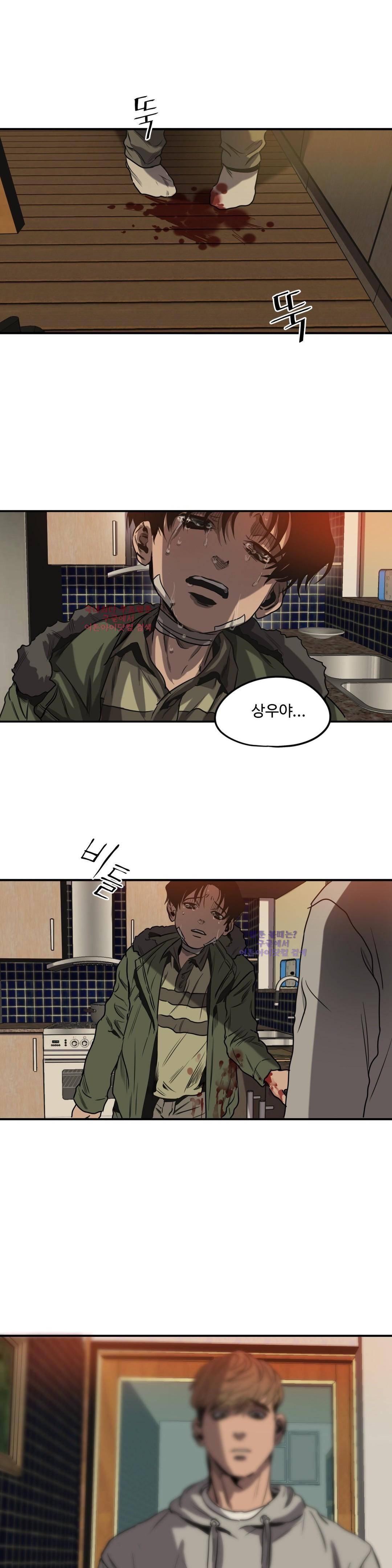 킬링 스토킹 27화 2