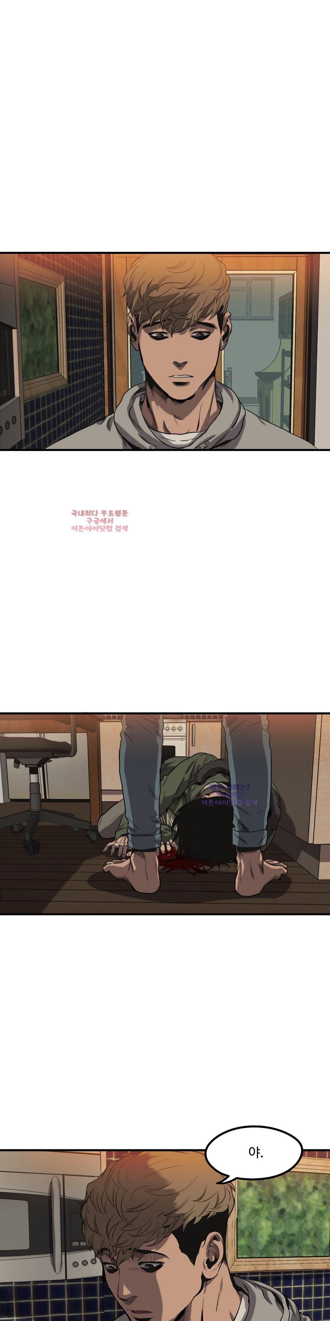 킬링 스토킹 27화 4