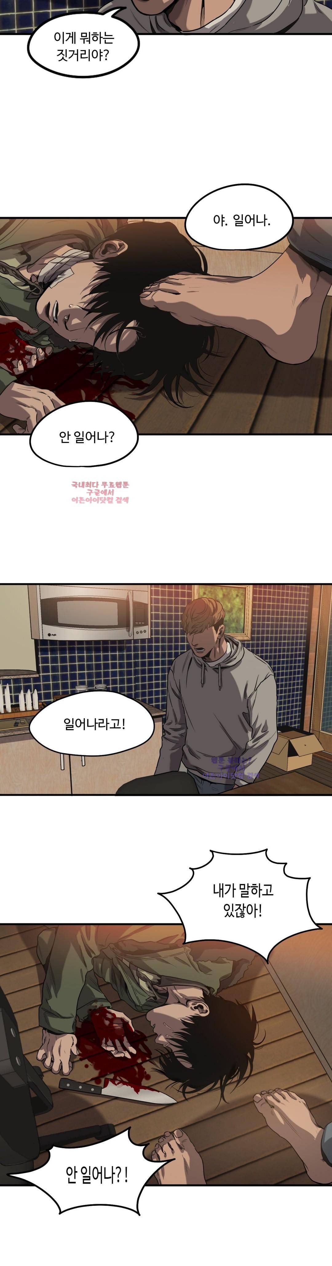 킬링 스토킹 27화 5
