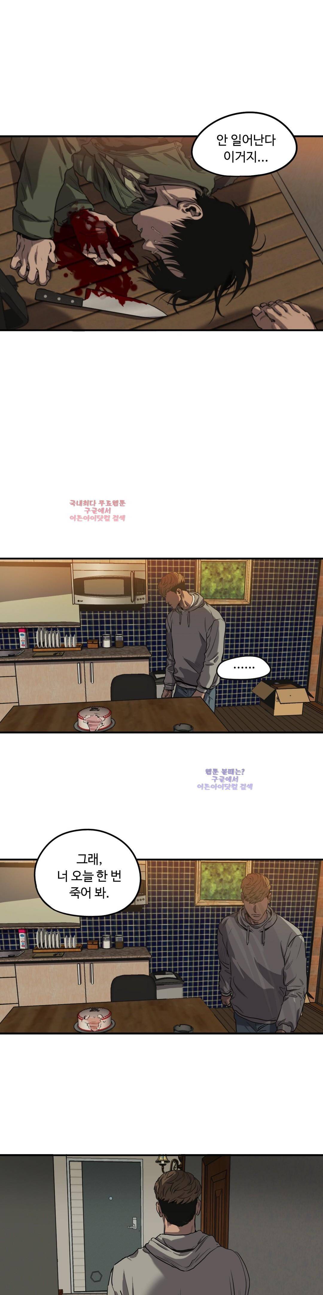 킬링 스토킹 27화 6