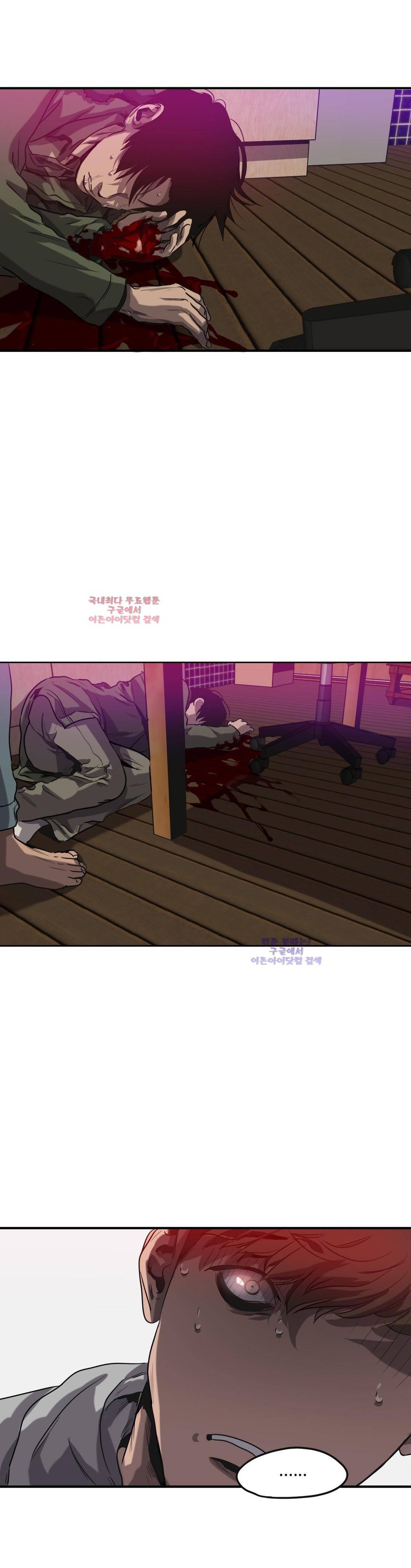킬링 스토킹 27화 9