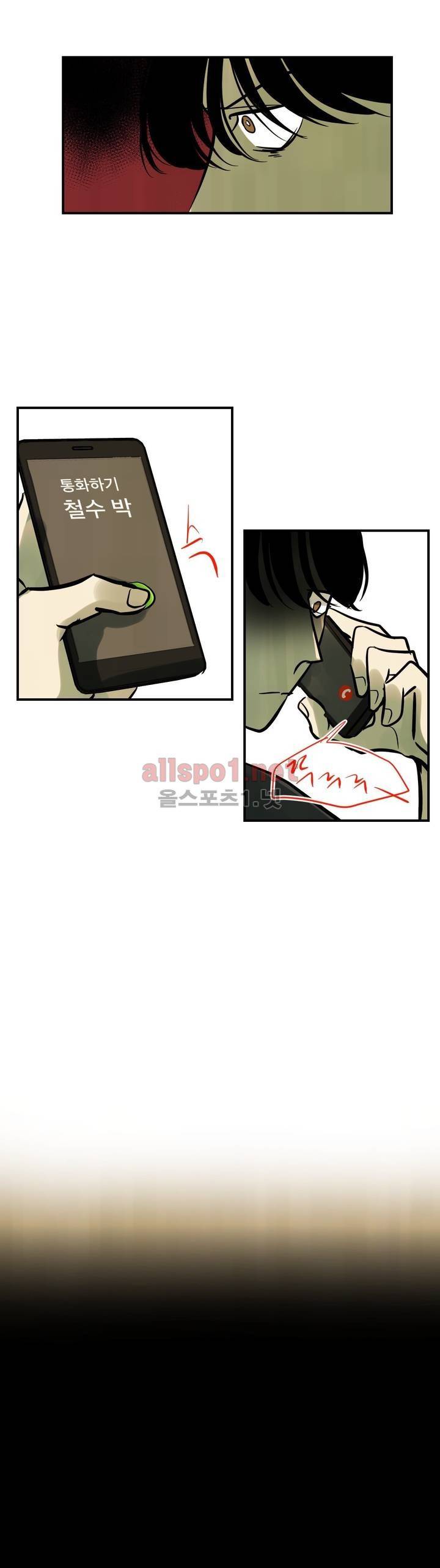 내 학생이 싸이코패스일 리가 없어 73화 (2부) 4