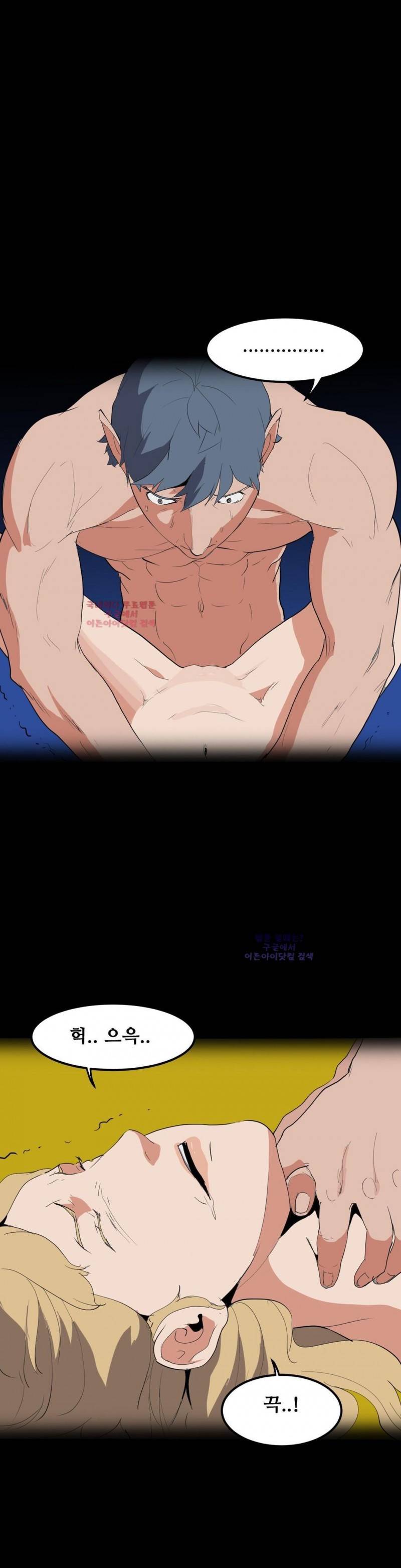 에덴 20화 2