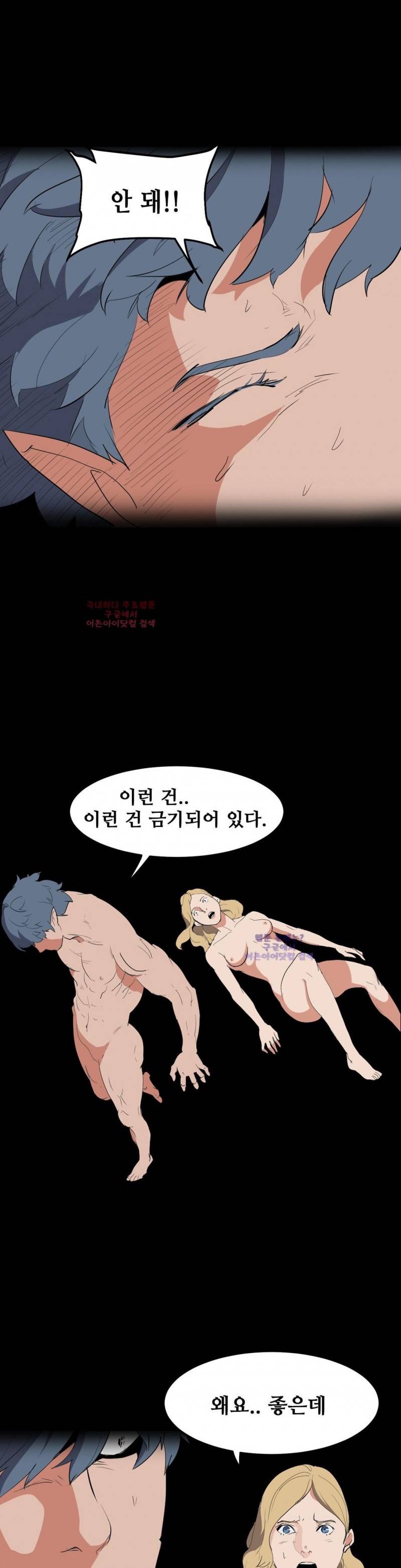 에덴 20화 3