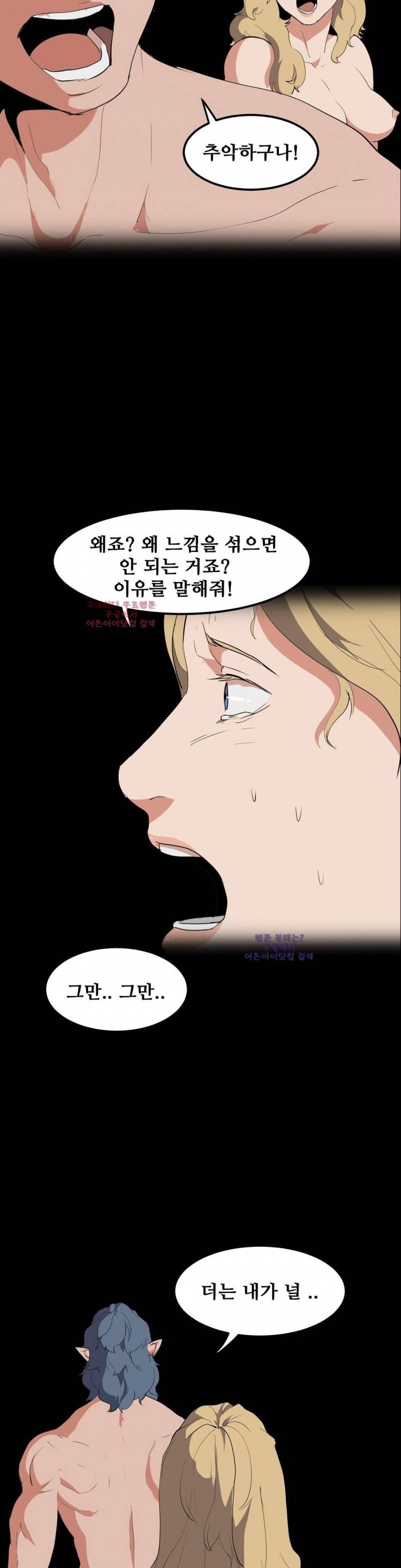 에덴 20화 4