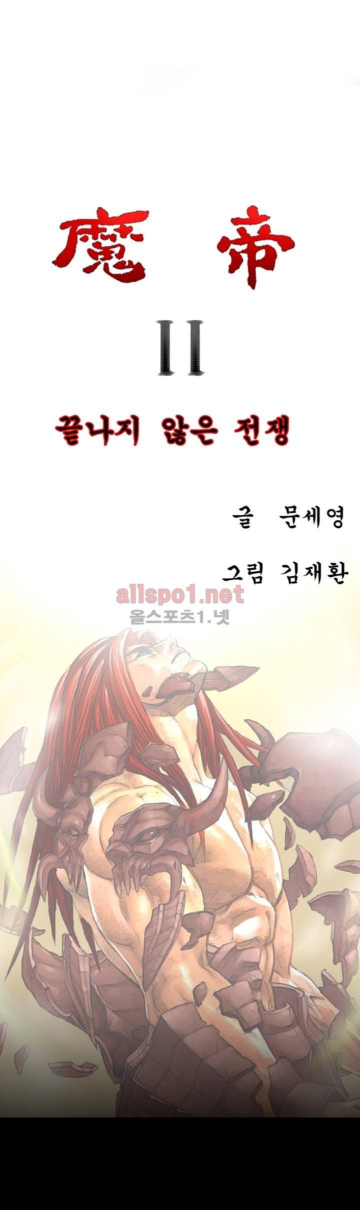 마제 2부 8화 1