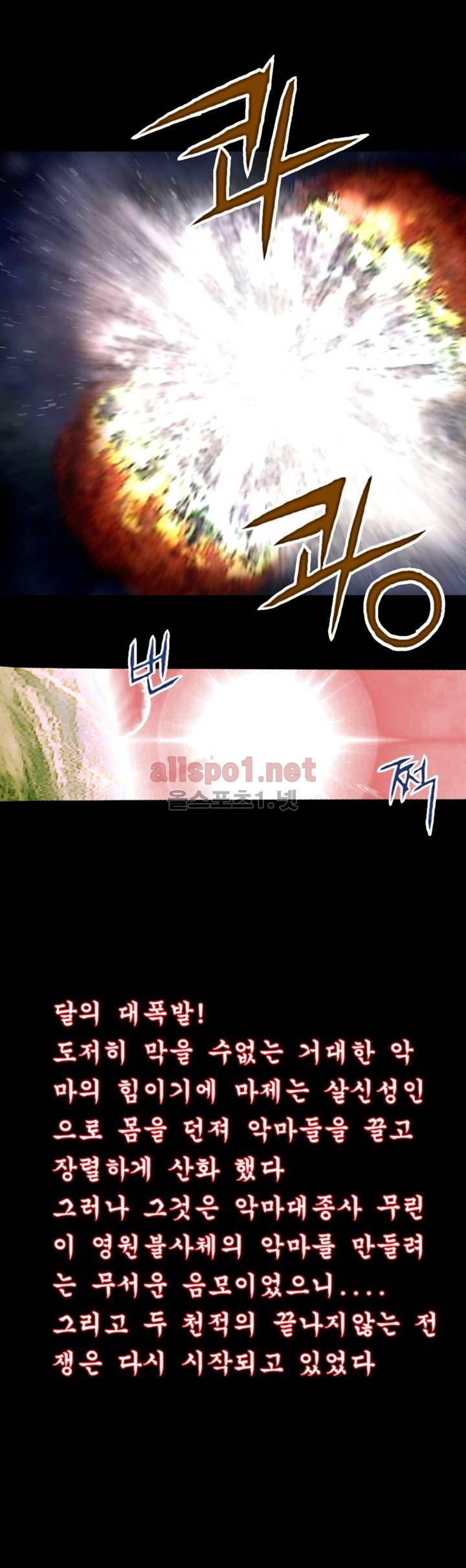 마제 2부 8화 2