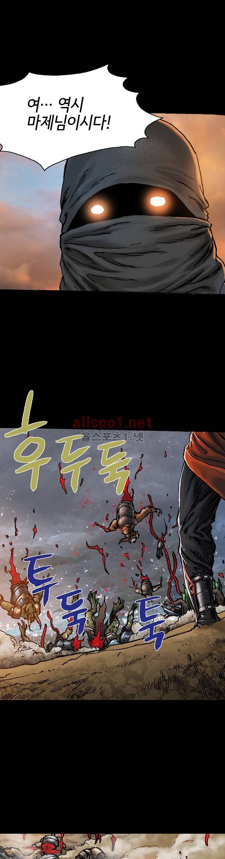 마제 2부 8화 7
